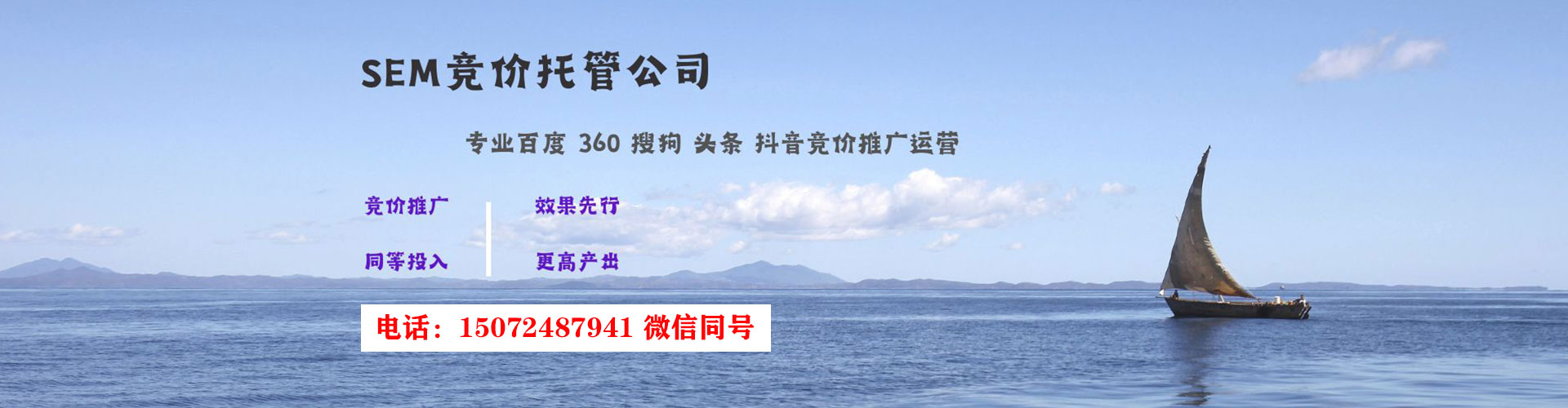 五寨竞价推广